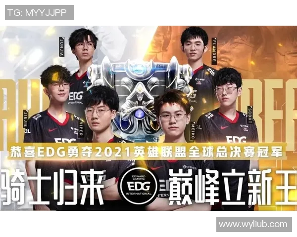 esports最新数据探讨英雄联盟EDG战队的团队协作与默契提升之道