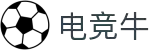 电竞牛-你的超牛电竞伙伴